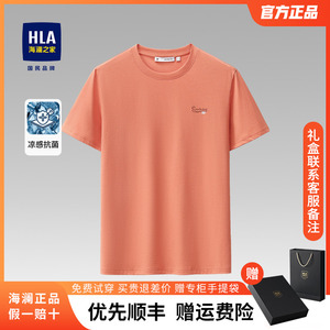 HLA/海澜之家短袖T恤男士夏季新款橙色休闲刺绣宽松男装半袖上衣