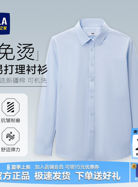 HLA/海澜之家蓝色衬衫男士春季新款商务长袖男装衬衣工作制服上衣