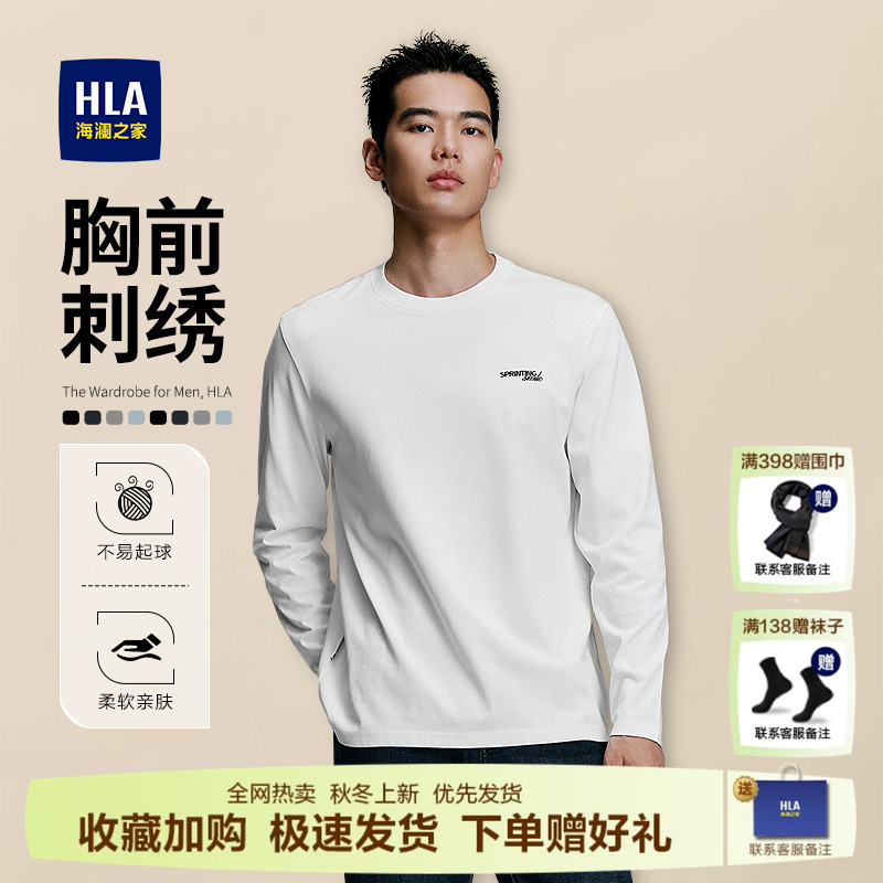HLA/海澜之家时尚百搭长袖T恤男