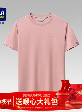 HLA/海澜之家短袖男士夏季新款宽松凉感t恤粉色半袖体恤男装上衣
