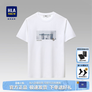 夏季 男士 新款 男生圆领印花半袖 上衣 HLA T恤男装 海澜之家凉感短袖