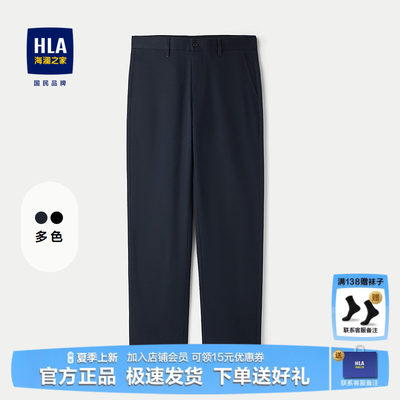 HLA/海澜之家轻商务经典系列休闲裤25秋季新款通勤字母绣花裤子男