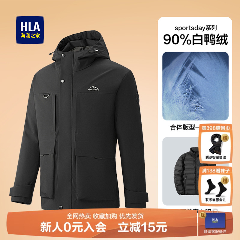 海澜之家冲锋衣三合一羽绒外套