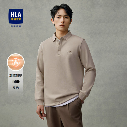 HLA/海澜之家长袖POLO衫