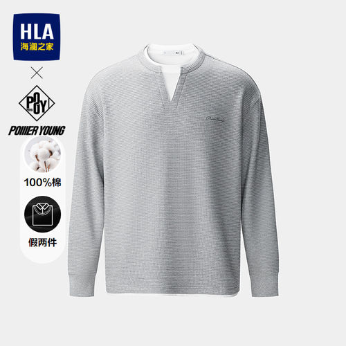 HLA/海澜之家POWER YOUNG系列卫衣26秋新纯棉假两件休闲上衣男