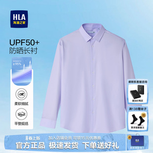 男秋季 衬衫 新款 免烫工装 易打理上衣 HLA 衬衣男装 海澜之家商务长袖