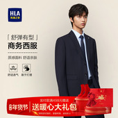 西装 HLA 绅士婚庆西服外套男 25冬季 新款 海澜之家商务礼服套装 男士