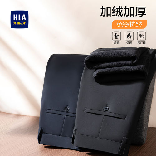 HLA/海澜之家商务加绒西裤休闲裤