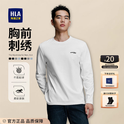 HLA/海澜之家时尚百搭长袖T恤男