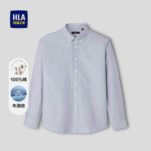 26春夏新扣领尖领纯色衬衣男 休闲衬衫 HLA 海澜之家纯棉牛津纺长袖