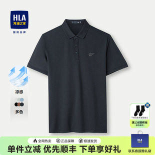 新款 T恤POLO衫 2025夏季 商务翻领上衣 男士 礼盒装 海澜之家短袖