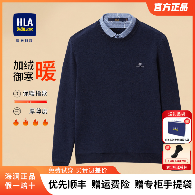 HLA/海澜之家双领针织衫加绒保暖假两件男士毛衣毛衫线衣外套上衣