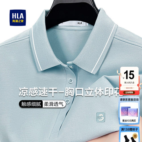 HLA/海澜之家高端爸爸短袖POLO衫