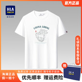 简约圆领半袖 HLA 海澜之家短袖 夏季 新款 体恤棉质透气印花T恤 男士