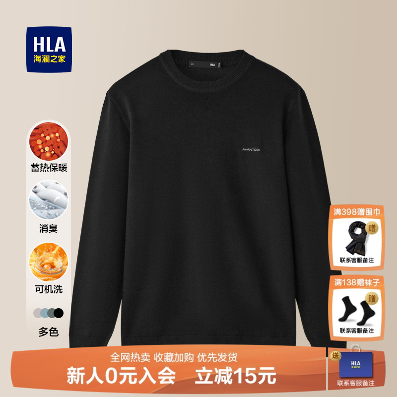 HLA/海澜之家商务保暖毛衣针织衫