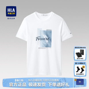 海澜之家冰丝印花短袖 宽松透气男生半袖 t恤男士 新款 上衣 夏季 HLA