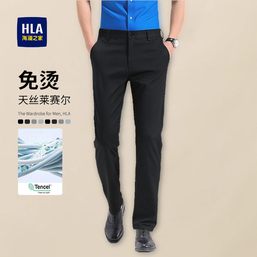 HLA/海澜之家男士天丝免烫休闲裤