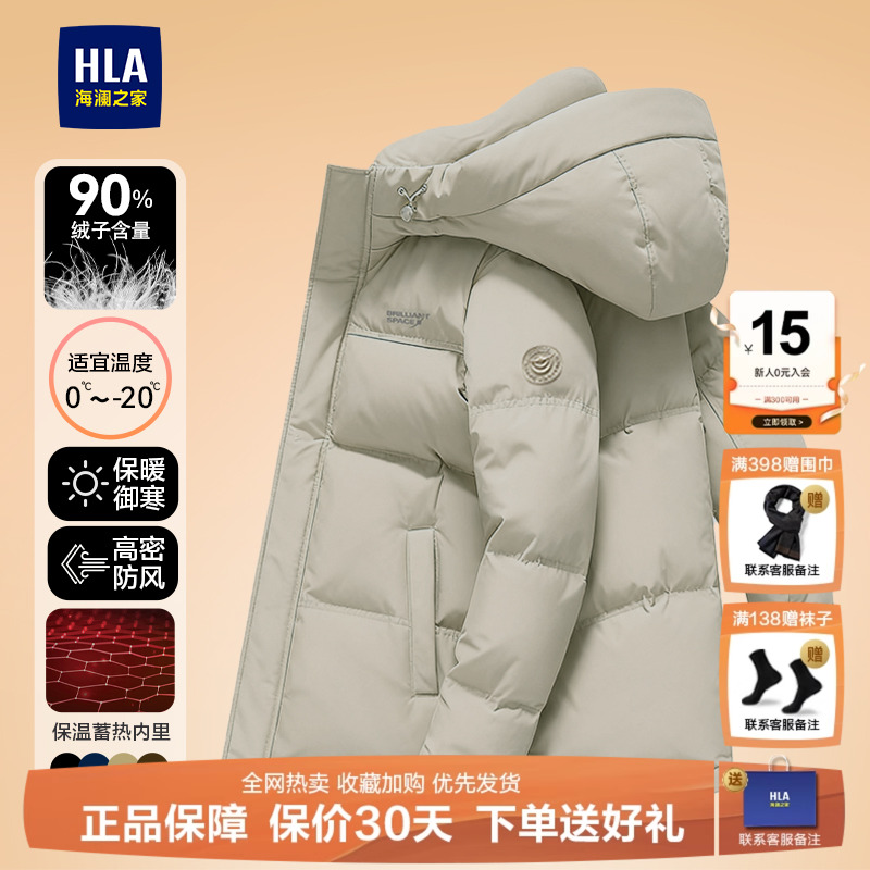 海澜之家连帽加厚羽绒服冬装