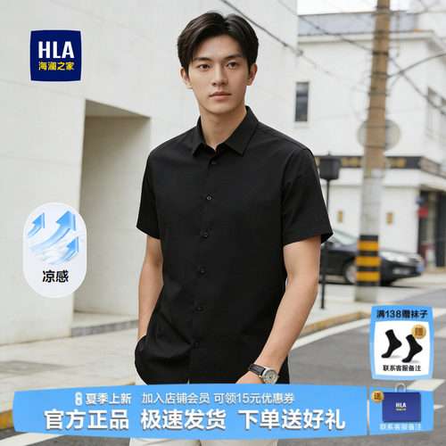海澜之家轻商务挺阔短袖正装衬衫