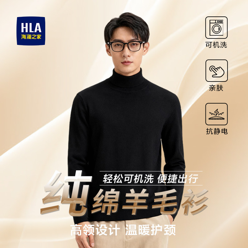 HLA/海澜之家高领针织衫男士25冬季新款纯羊毛保暖毛衣黑色羊毛衫