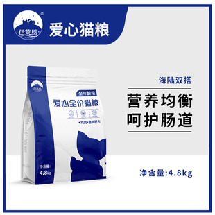 伊莱恩流浪猫粮爱心猫粮全价膨化猫粮幼猫成年猫老年猫粮流浪猫粮
