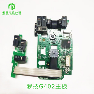 G602鼠标维修配件侧键 罗技鼠标主板G903GPW狗屁王G502G402G302