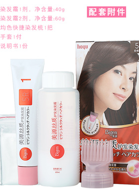 正品Bigen日本美源丝质护发染发霜白发变黑植物乳状染发膏剂自己