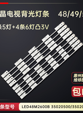 适用于康佳LED49R70U LED48G200电视背光灯条SZKK48D05A-ZC2铝