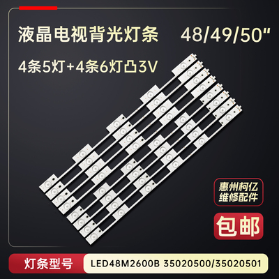 适用于康佳35020712 35020711电视背光灯条LED49R90U LED49M70A铝