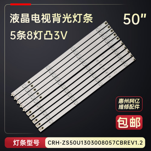 适用于长虹50U1A 50Z80U电视背光灯条CHDMT50LB42-LED3030-V0.8铝