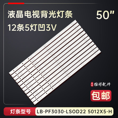 适用于乐视D504FCNN D504FCN1 4X50M电视背光灯条ECH0M-4650X5001