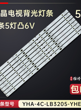 适用于乐华55S560 55S100液晶电视LED背光灯条4C-LB5505-ZM01J铝