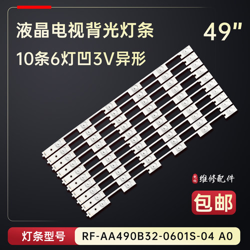 适用于康佳LED49S8000U LED49E92U M49U电视背光灯条LED50M1600B
