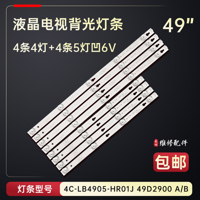 适用于东芝49U6700C 49U67EBC电视背光灯条49HR330M05A0/04B0 V6