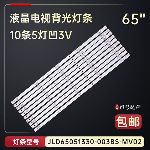 适用于海信65E3F-PROA电视灯条CRH-BX65Y1U713030T100506V-REV1.0