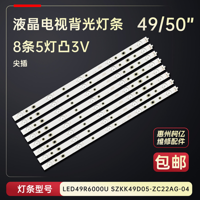 适用于康佳LED49R780 LED49R710 U49J电视背光灯条303SK490034