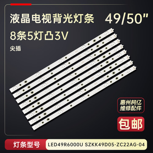 适用于康佳LED49R780 LED49R710 U49J电视背光灯条303SK490034