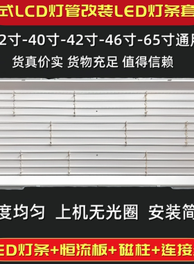 适用于TCL LC37E320B L37C12灯条灯管37寸液晶电视机LCD改LED套件