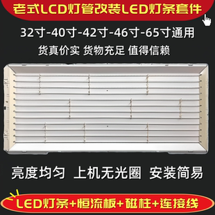 适用于AOC冠捷LC32H03K灯条灯管32寸电视LCD改LED套件通用LED灯条