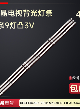 适用于飞利浦43PFF5292/T3 43PFF5252/T3 43HFF5973/T3电视灯条铝
