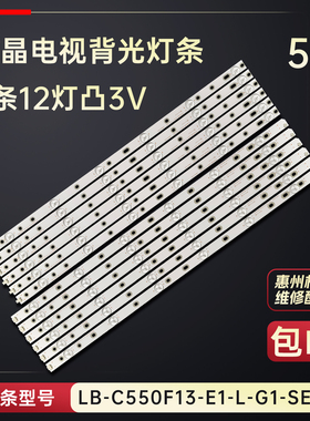 适用于长虹LED55D6000i电视背光灯条CHGD55LB1516L-C550F13背光铝