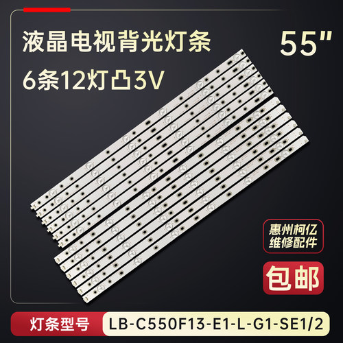 适用于长虹LED55C2000I LED55D2000i电视背光灯条CH55L42A-V01-A