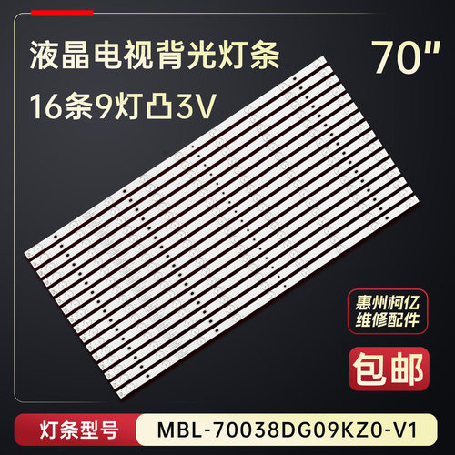 适用于希沃H70EB S70EB S70EA电视背光灯条ShineOn 2D03354 Rev.B