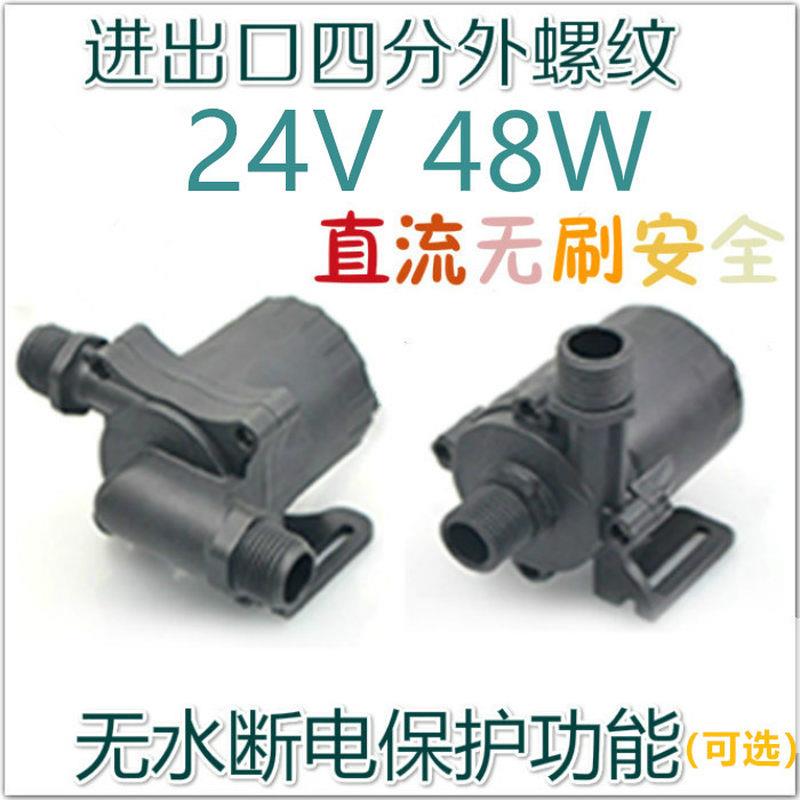 新款小型24V喷泉热水器全自动增压水冷循环直流无刷潜水泵缺水保