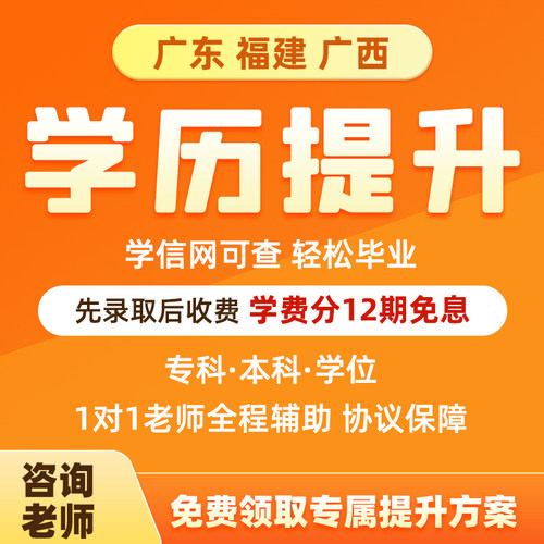 正规学历 学信网可查  先入学后收费