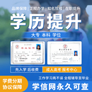 學歷提升學信網可查成人高考國家開放大學專升本電大中專大專本科