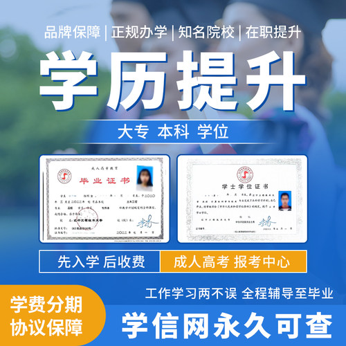 学信网可查 先入学后收费 签订协议