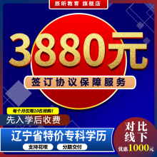 学历提升中大专升本成人高考学信网可查自考函授网络教育第二学历