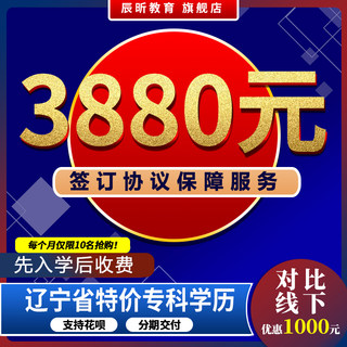 学历提升中大专升本成人高考学信网可查自考函授网络教育第二学历