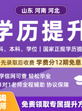 零基础学历提升成人高考专科本科学位证函授专升本学信网可查大专